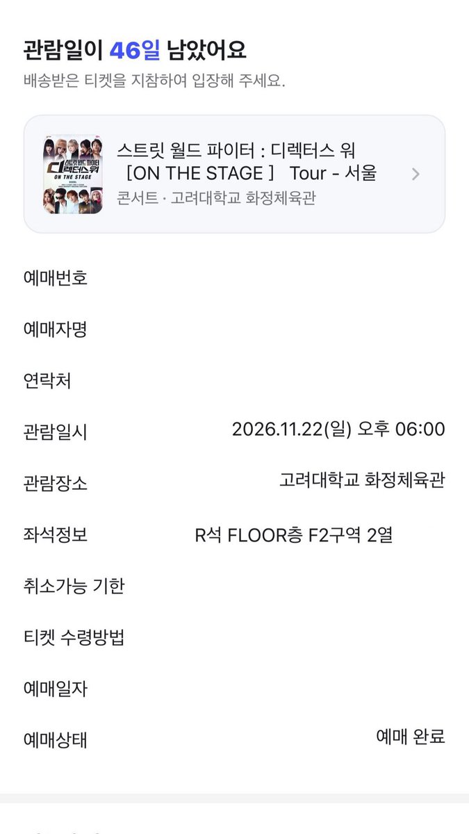 licketykitty__'s tweet photo. 서울 일욜콘 F2 2열 갑니다 ♥︎♥︎ https://t.co/BfksYcNHV5