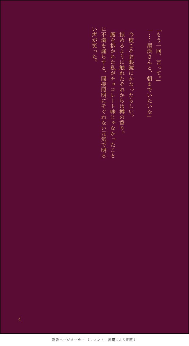 yamanai041's tweet photo. 書きました。
ohm🍡　現パロです。
(1/2)

#RKRNプラス https://t.co/ByvredLazg