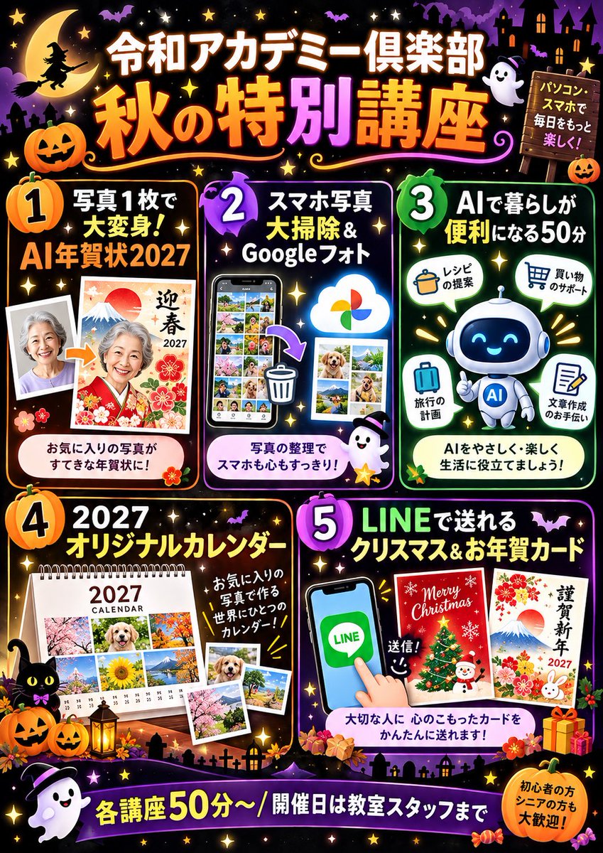 asagaya_sumaho's tweet photo. 阿佐ヶ谷パソコン教室令和アカデミー倶楽部10月🎃
Excel苦手克服🎃パソコンスキルアップ🦴
いまならお得な入会金が無料になるキャンペーン開催中👻
無料体験からお気軽にどうぞ
@asagaya_sumaho 
#阿佐ヶ谷 #パソコン教室 #南阿佐ヶ谷 #中央線 #杉並区 https://t.co/4XbrRE3b65