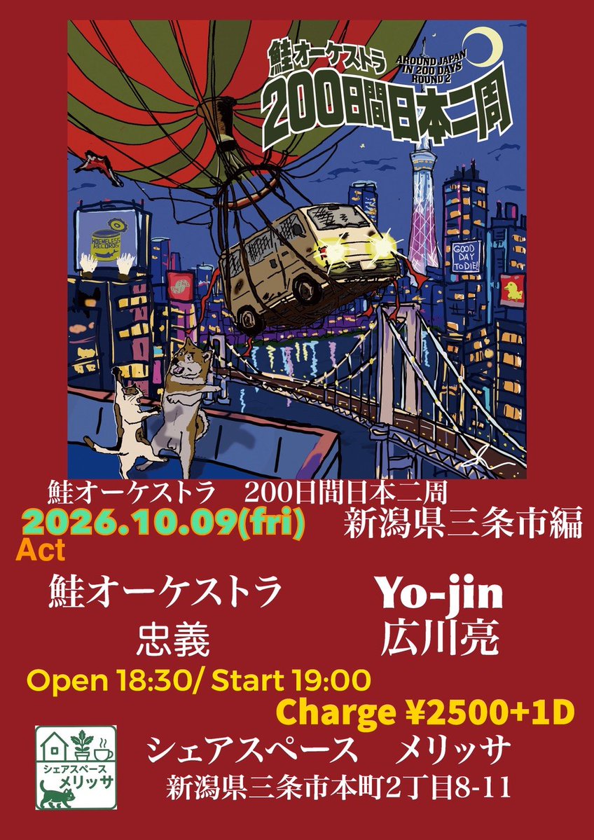 shakeorchestra's tweet photo. 新潟 https://t.co/kiiP2mpiyC