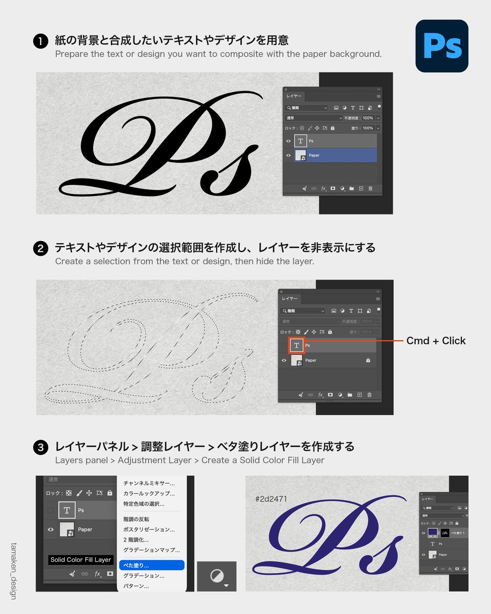 DesignSpot_Jap's tweet photo. 文字やデザインをインクのように滲ませる方法
#Photoshop https://t.co/duO9dppaYX