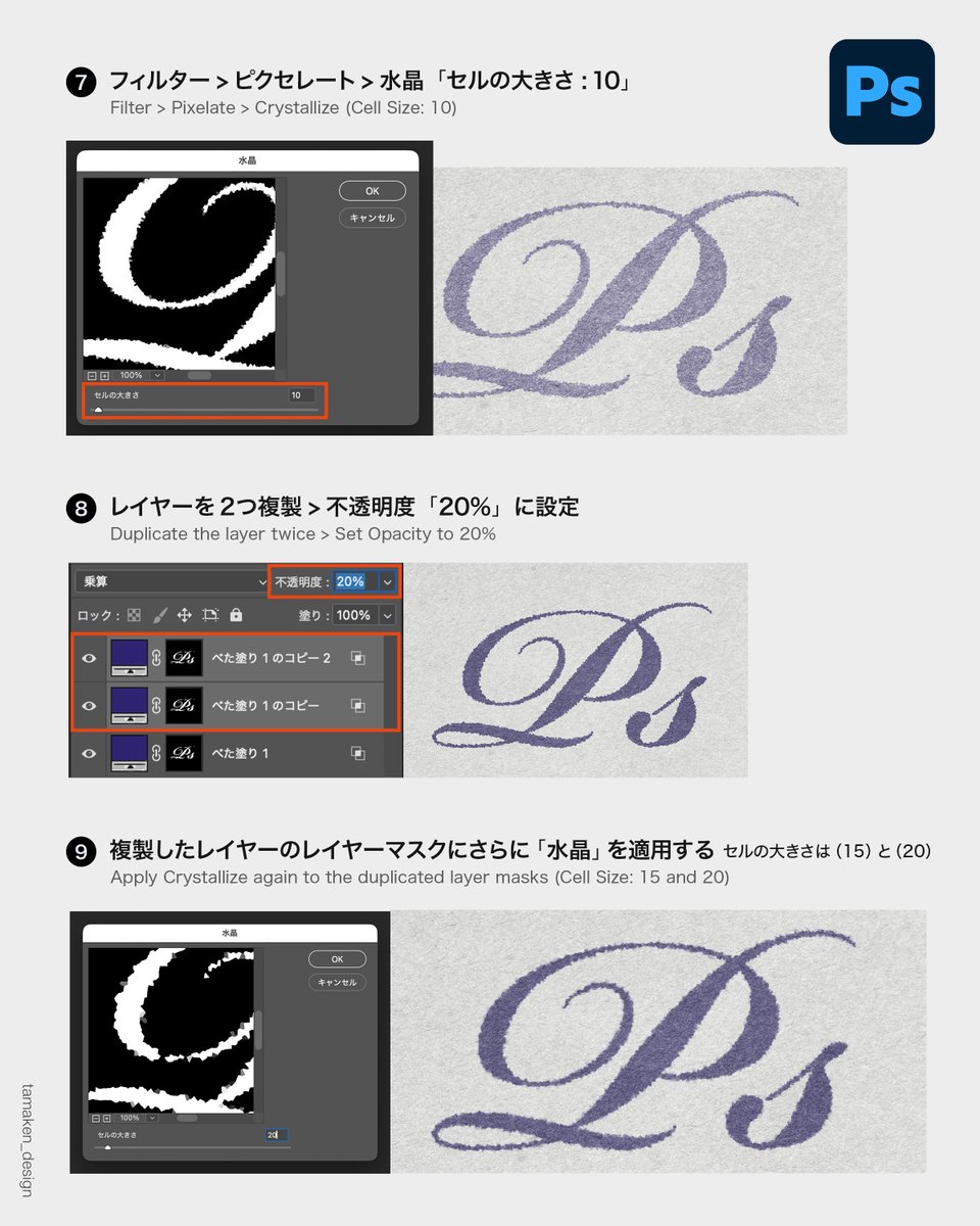 DesignSpot_Jap's tweet photo. 文字やデザインをインクのように滲ませる方法
#Photoshop https://t.co/duO9dppaYX