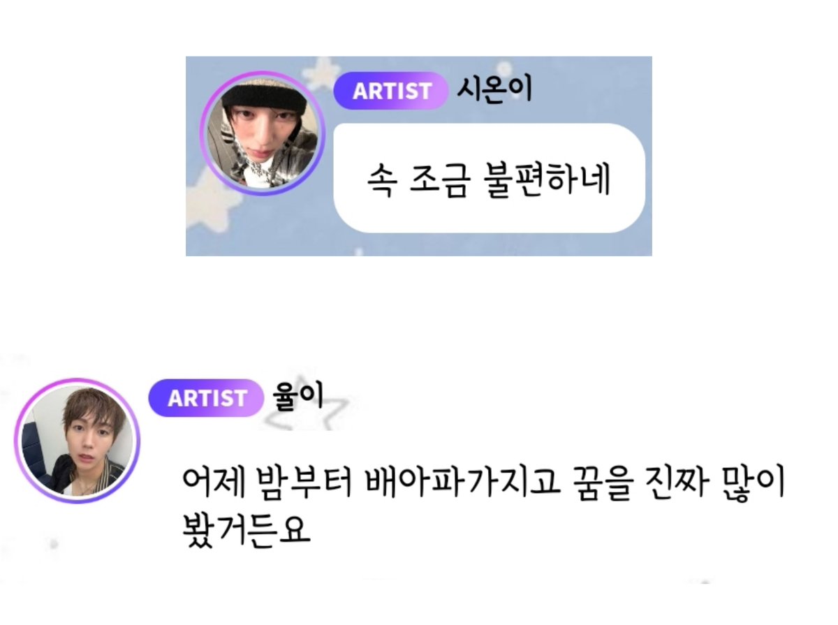 woozenniee's tweet photo. 🌷i kinda have an upset stomach

🦭i've had stomachache since last night

just what did these kids eat last night https://t.co/Ck8uXiQa7h