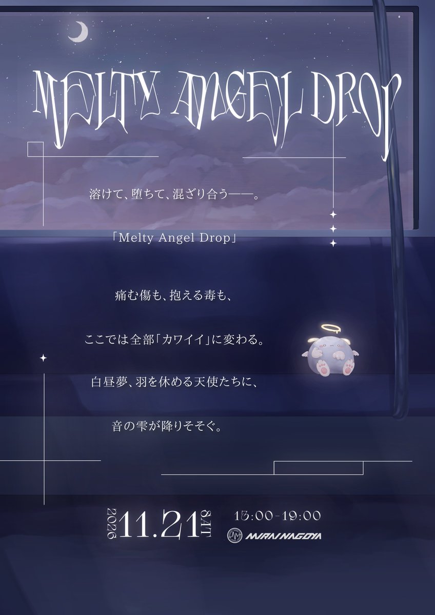 irodori__96's tweet photo. ‥…‥.✦✦
Melty Angel Drop

⟡ 𝖥𝗅𝗒𝖾𝗋 &amp; 𝖠𝗋𝗍𝗂𝗌𝗍 𝖫𝗂𝗇𝖾𝗎𝗉 𝖱𝖾𝗅𝖾𝖺𝗌𝖾
⟡ 𝟤𝟢𝟤𝟨.𝟣𝟢.𝟣𝟢 (𝖲𝖠𝖳) 𝟤𝟣:𝟢𝟢

── ついに、フライヤー＆全演者解禁。
✦✦.‥…‥
#めるどろ https://t.co/oHrSvrHJJw