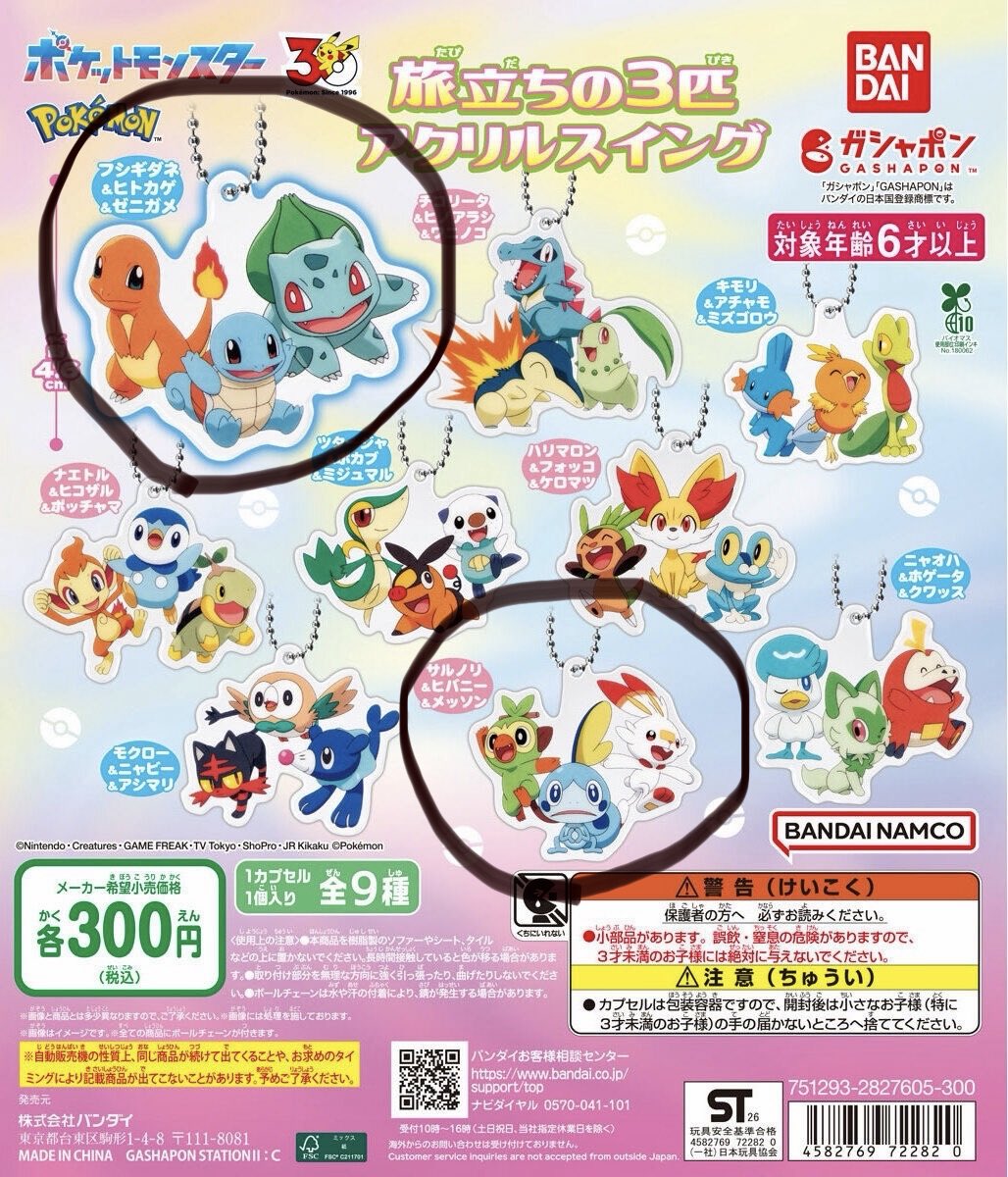 yu_trgswolf's tweet photo. 【お譲りor交換】
ポケモン 旅立ちの3匹
(求)フシギダネ ヒトカゲ ゼニガメ
       サルノリ ヒバニー メッソン
(譲)チコリータ ヒノアラシ ワニノコ
       ニャオハ ホゲータ クワッス
       ツタージャ ポカブ ミジュマル
2つ同時に交換できる方を優先させていただきます https://t.co/SK26TFFUi6