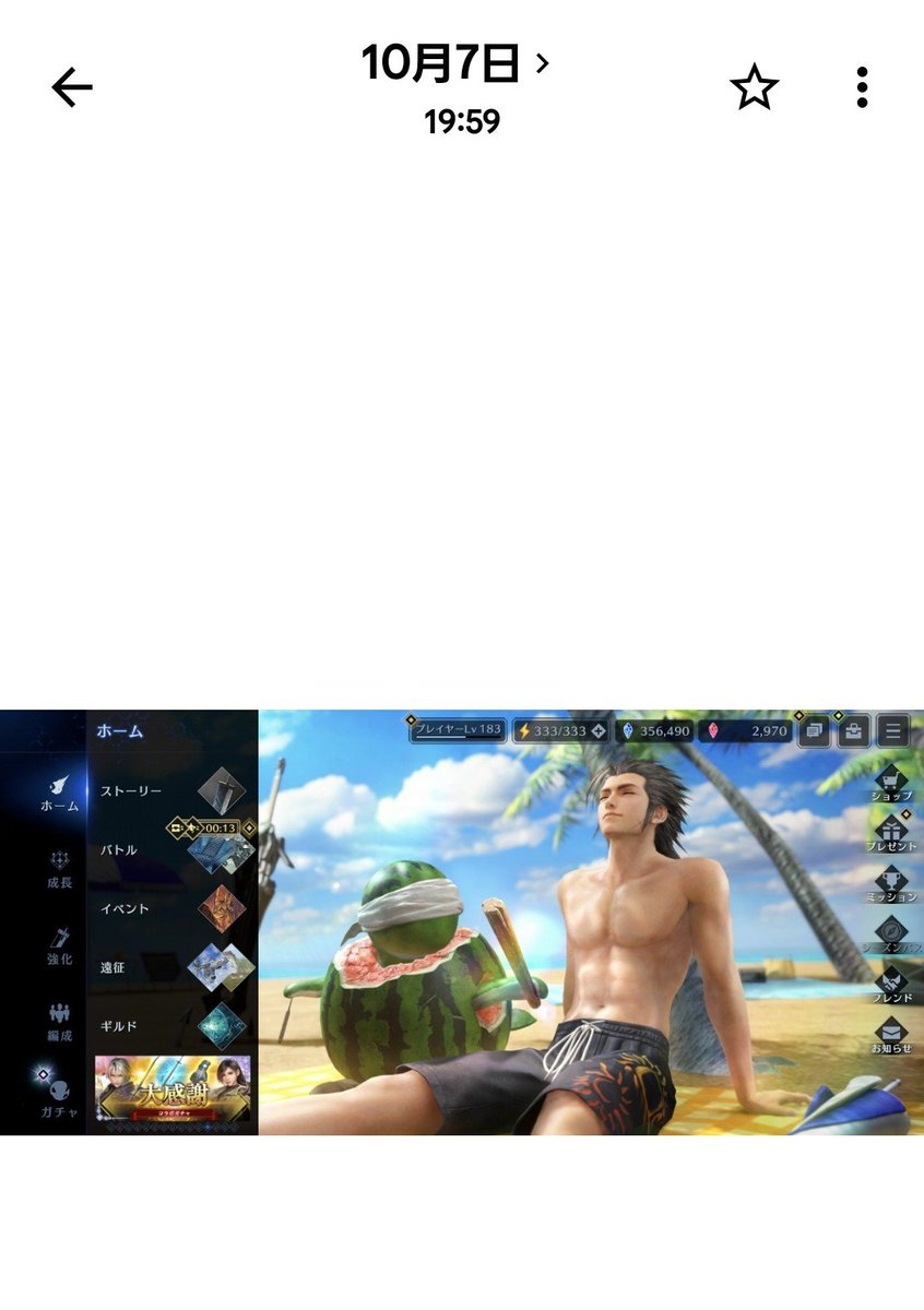 Wa9F5rwVIOHfUti's tweet photo. 最後の画面が海パンザックス🍉🌴
ラスト充電なくなって強制終了でしたஇωஇ
5時間の耐久でした

ありがとうエバクラ
3年間楽しかった🫶🏻︎💕︎︎
 #FF7EC https://t.co/N1MYCsc2Fo