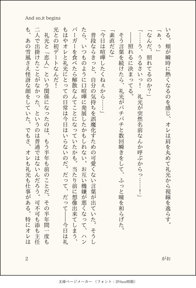 naki_gzr's tweet photo. ♡礼練/🦌🧱
♡デート時のちょっとしたお話
⚠️無配本の書き下ろしより再掲

18✈️rip
鹿🦌光×西園🧱牙
『光行き着く連環の果て』の継続開催お願いします❣️

滑り込みすぎなのですが、RT集計らしいので可能であればご協力お願いします🙇‍♀️

#ひらいて赤ブー
（4/8） https://t.co/MUY9LJguQj