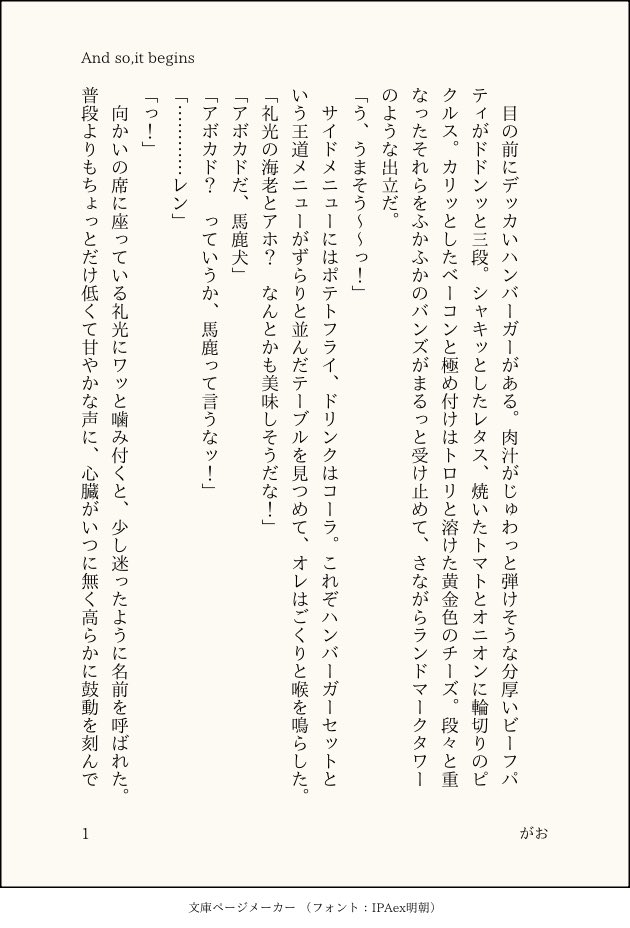 naki_gzr's tweet photo. ♡礼練/🦌🧱
♡デート時のちょっとしたお話
⚠️無配本の書き下ろしより再掲

18✈️rip
鹿🦌光×西園🧱牙
『光行き着く連環の果て』の継続開催お願いします❣️

滑り込みすぎなのですが、RT集計らしいので可能であればご協力お願いします🙇‍♀️

#ひらいて赤ブー
（4/8） https://t.co/MUY9LJguQj
