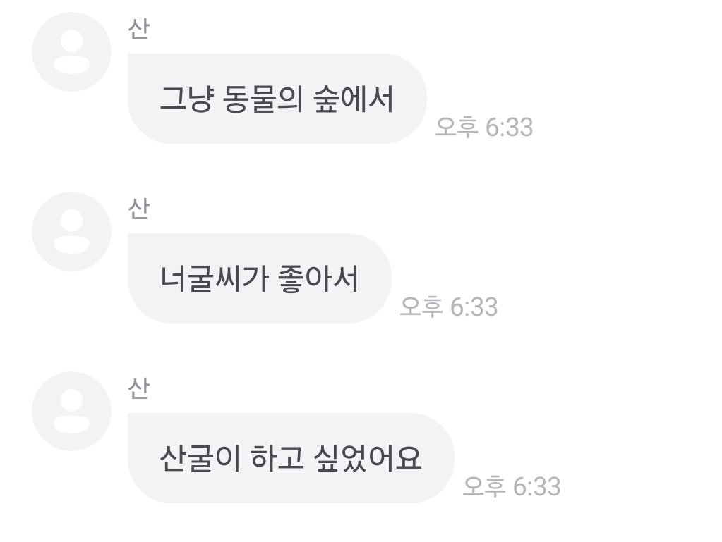 ATEEZ_240611's tweet photo. 산굴마트를 잘 모르는 신입티니들!
작년에 산이가 설명해준 산굴마트 프롬 공유해드려요!! https://t.co/PDUNt1xxYT