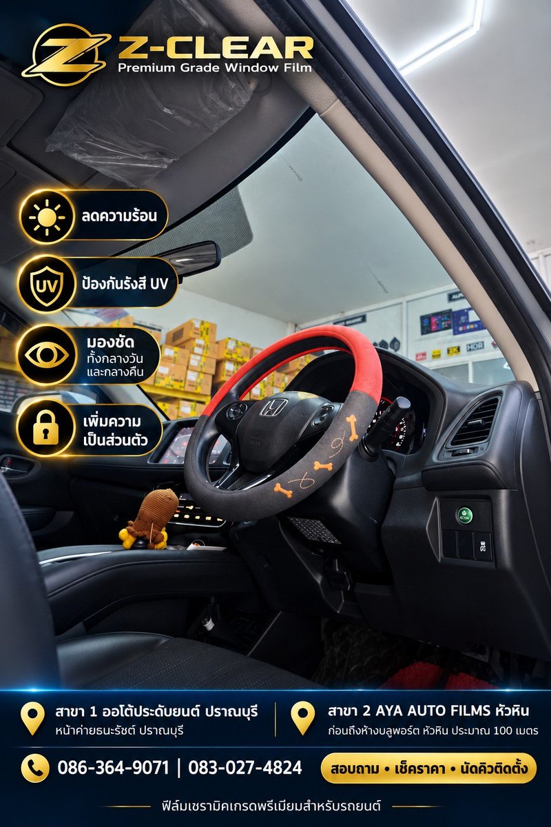 autopradubyon's tweet photo. HONDA CR-V ✦ ความพรีเมี่ยมที่สัมผัสได้ตั้งแต่ทุกมุมมอง

ติดตั้งฟิล์มเซรามิคเกรดพรีเมี่ยม

PRIVATE OUTSIDE • CLEAR INSIDE

📍 ออโต้ประดับยนต์ ปราณบุรี
📍 AYA AUTO FILMS หัวหิน
☎ 086-364-9071 | 083-027-4824 https://t.co/B989u3YQQv