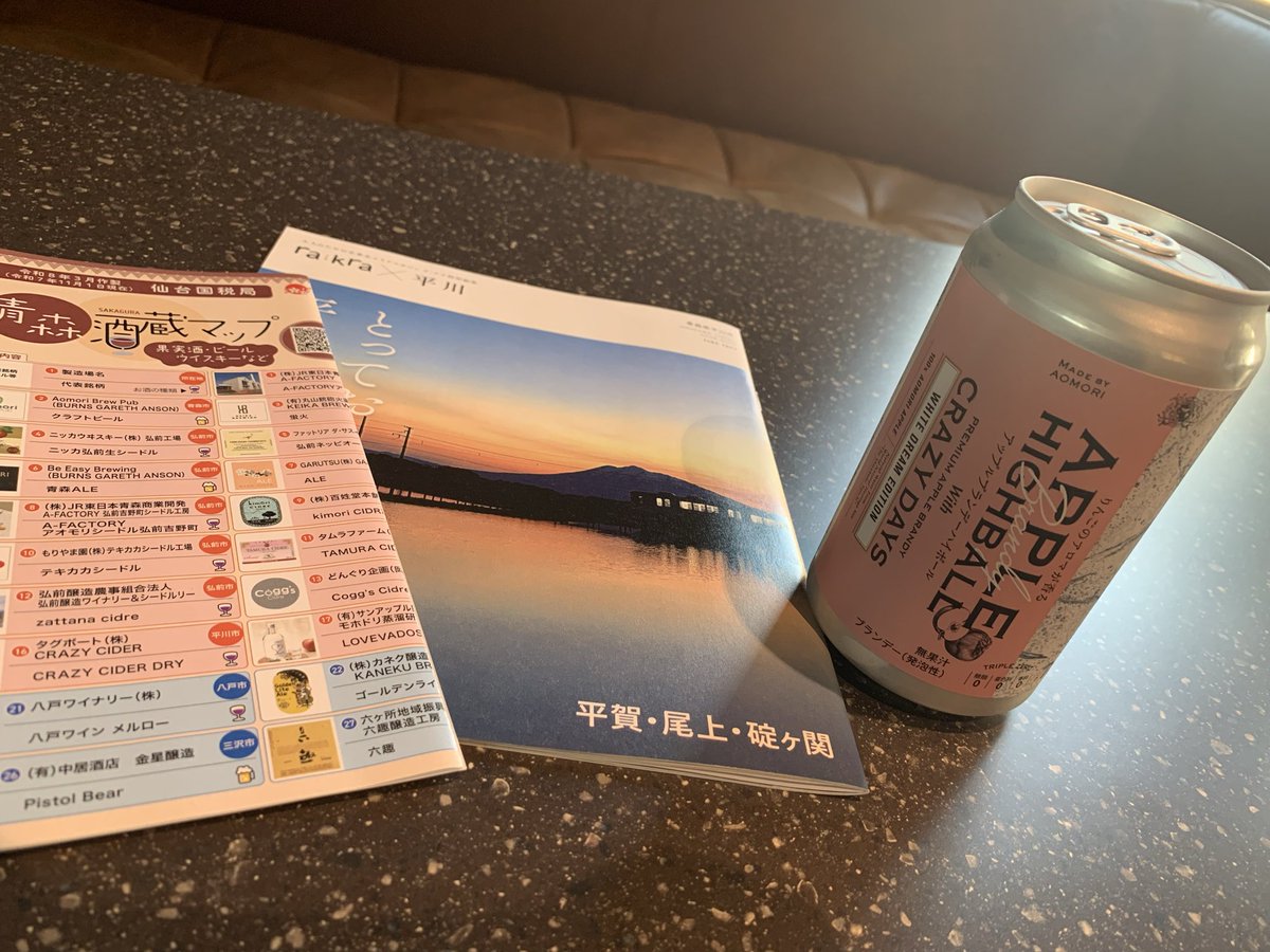 akimarunsan's tweet photo. この前仕事早上がりして温泉行ってハイボール飲んだのとても良かったなぁ〜酒蔵少しずつでもまわってみたい☺️ https://t.co/NIdyK8p8uc