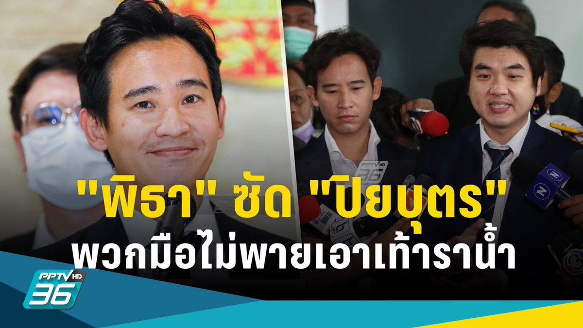 Js_live2's tweet photo. กุไม่แปลกใจทำไมเคยโดนพิธาด่า https://t.co/XYRoCHHdDW