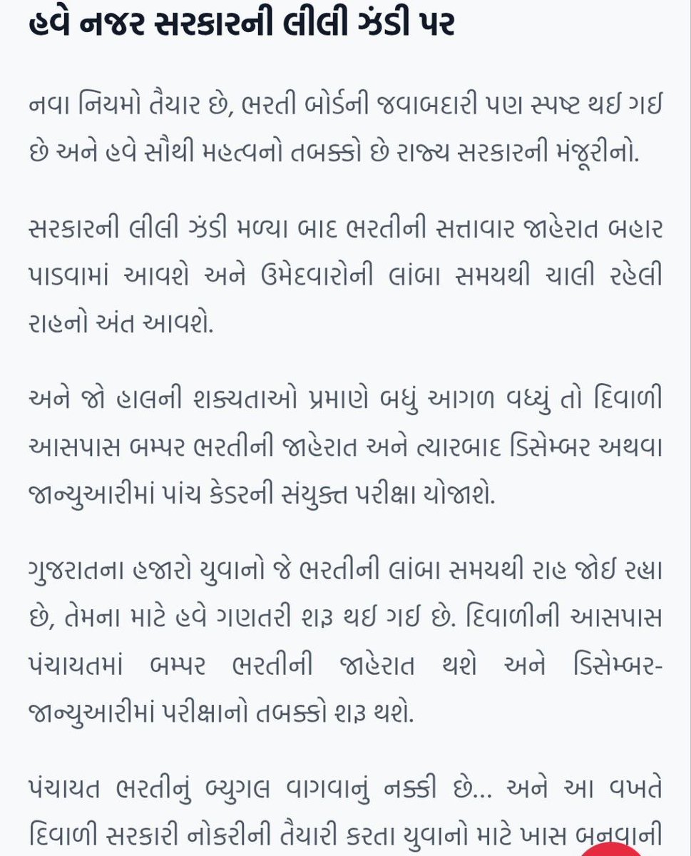 RahulGa42747134's tweet photo. Sir aje talv13 per pachayat ni bharati na newz aya che tamara  aa pramane avi jase aa pachayat ni exam
@deepakrajani123 https://t.co/qZ7AdIeHTh