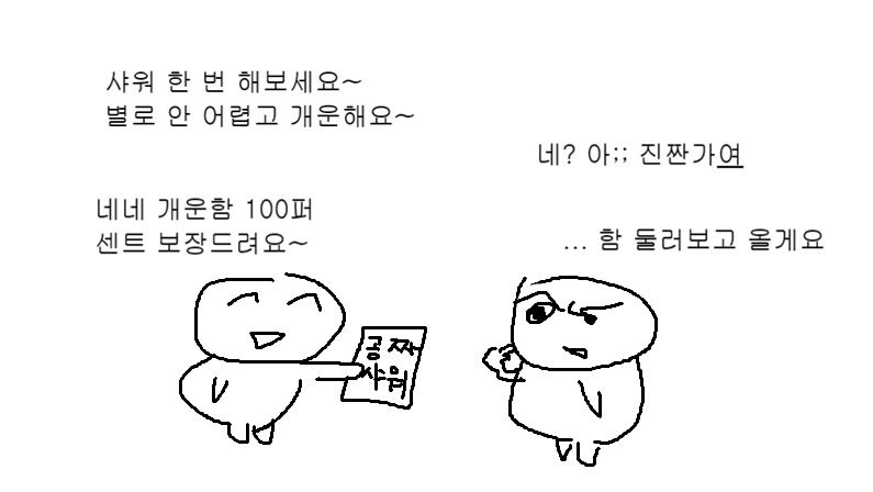 cantdohomework's tweet photo. 샤워하기 싫을 때 https://t.co/7YxXKBtPWK