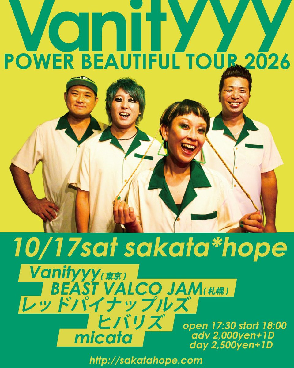 vanityyy_info's tweet photo. POWER BEAUTIFULツアーセミファイナル

いよいよ来ました

3月から回って来た20周年ツアーも次の酒田、新潟でセミファイナルです

ラストは新宿LOFTワンマン

知ってる人も知らない人も
観たことある人もない人も

わたしたちの20年と
あなたの20年

感じに来て欲しい

一生忘れられない日にします

----------------------------

◆10/17(土)酒田hope
Vanityyy『POWER BEAUTIFUL TOUR 2026』

Vanityyy(東京)→20:45〜🟢
BEAST VALCO JAM(札幌)
レッドパイナップルズ
micata
ヒバリズ

open 17:30 start 18:00 adv 2,000yen+1D day 2,500yen+1D

--------------------------

◆10/18(日)新潟CLUB RIVERST

■Vanityyy【20th anniversary Full Album POWER BEAUTIFUL tour 2026】→20:30〜🟢
■KOBAYASHI DAISUKE BAND【3rd Mini Album SHAKE Release Tour】
■ELECTRIC MAMA【Atlas Shooting Star Release Tour】
■Ramblamp【2nd EP 各駅をさかのぼる Release Tour-夜汽車を待つひつじ-】
■クロスナイン
■3-item
■HiSUi

OPEN 16:00 / START 16:30
TICKET 一般 2000 / 学生 1500 (D代別)

チケット→https://t.co/cS3gR2M3vm
DMまたは公式LINEまで
https://t.co/H3azvgZqmo

--------------------------

2026.11.20(金)新宿LOFT
Vanityyy 20th anniversary POWER BEAUTIFUL TOUR2026 FINALワンマン

OPEN 18:30 / START 19:30
前売り ¥4,000 / 当日 ¥4,500

入場順
グリーンチケット(SOLD)→通常紙チケット→イープラス

🎫TICKET→https://t.co/sC8zVAsuzE

イープラス→ https://t.co/2F6jHB6Bh7
