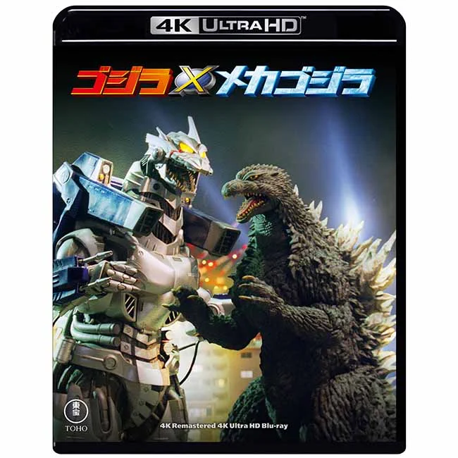 こんにちはゴジラ・ストア公式です (@godzilla_st) / X