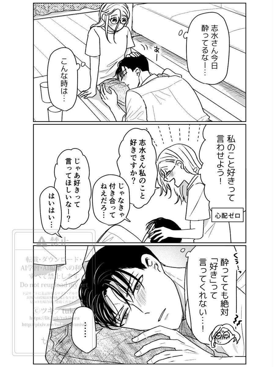 tuki_hara_2's tweet photo. 「好き」よりすごい言葉① https://t.co/bLIkMnV2v5