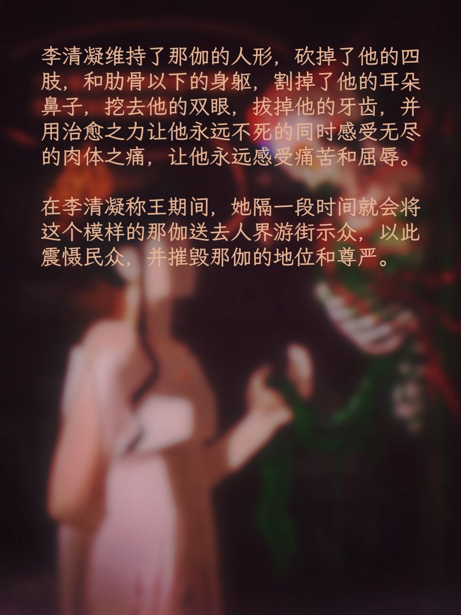 imCathy_19's tweet photo. #罗小黑战记 #蓝溪镇 #李清凝
无尽仇恨李清凝
⚠️⚠️⚠️
私设黑化OOC预警 https://t.co/EL6HFQi69O