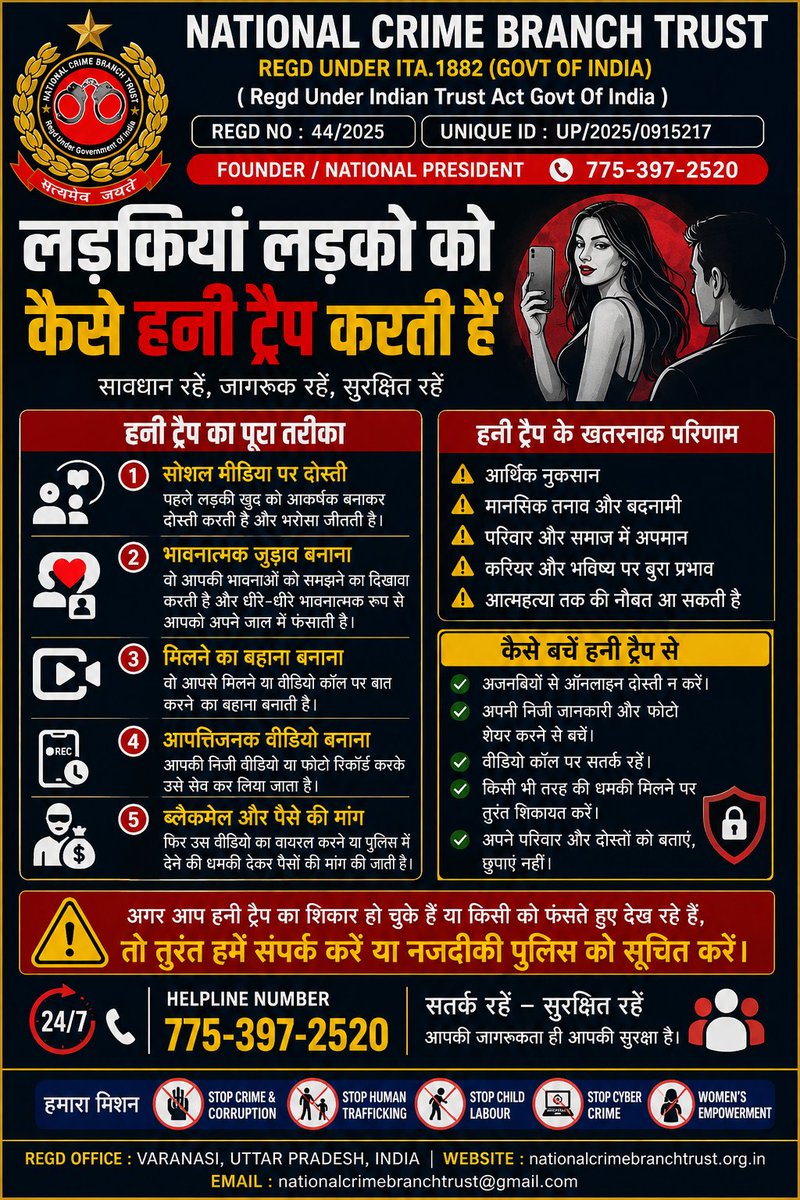 crime17929's tweet photo. Non Governmental Non Profit Organization )
National Organization Against Crime And Corruption #highlighteveryone #IndiaNews #CrimeFreeIndia #hilights #india #AndhraPradesh #MadhyaPradesh #insta #nationalcrimebranchtrust #PMOIndia #mha #YogiAdityanathji #CybersecurityAwareness https://t.co/frQa9RXgu1