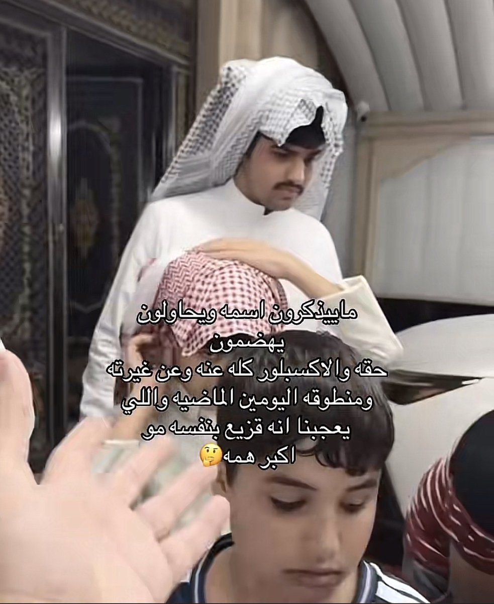 we_18r's tweet photo. فراج يتكلم عن قوه جمهورهم
ليييه يهضم حق قزيع ! والاكسبلور اليومين ذي عن غيرته
امانه چب شكوووو شكووووو 😭😭😭😭😭😭😭😭!!!!!!!!!! https://t.co/Tr3D0C6SOl