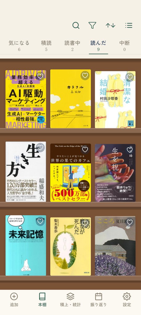 kaede_reading1's tweet photo. 読書管理をしたくてアプリ探してみた。

余計な機能がなく、シンプルで使いやすく、楽しいやつ。

まだちょっとしか触ってないけど、これいい感じ🙌
（積み上げ機能がより読書を楽しくする） https://t.co/dZCueMNtJ8