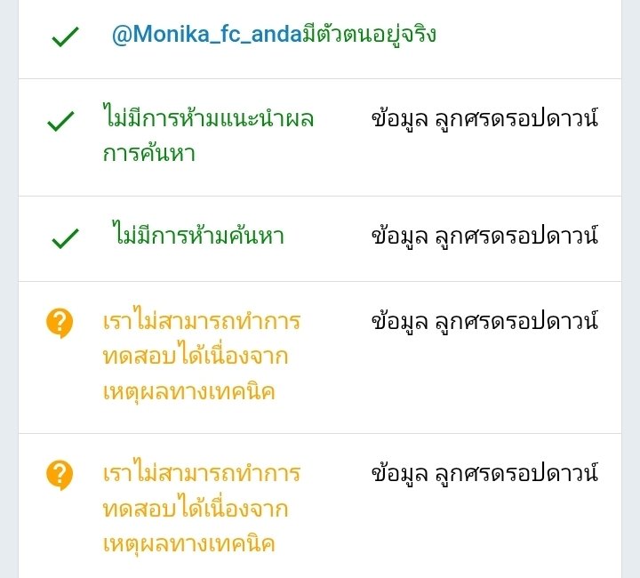 Monika_fc_anda's tweet photo. มีใครเห็นเราม้ายยย โดนปิดกั้นหนักมากกกก 🥺 https://t.co/2BcVzzwmvd