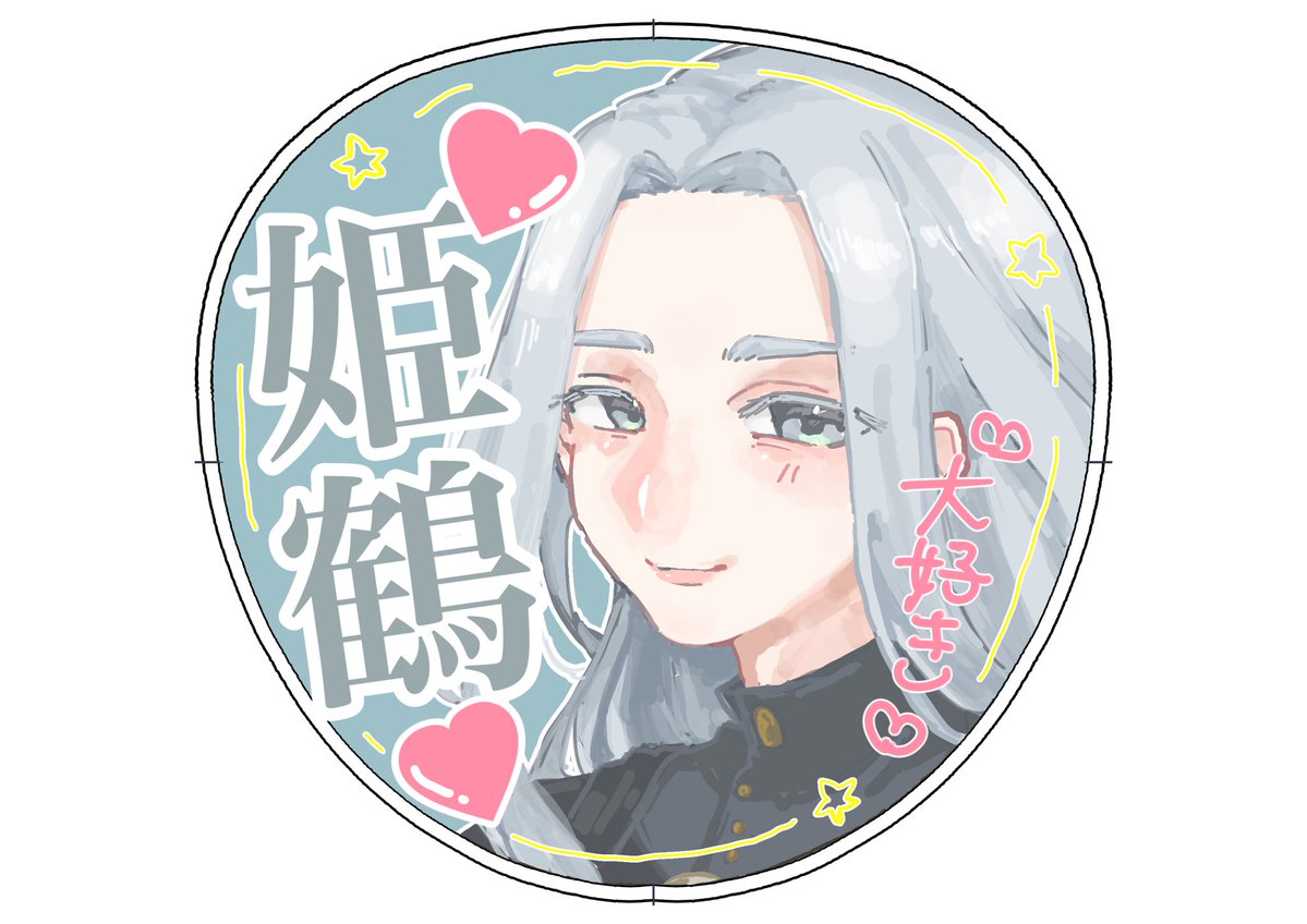 hi2ragi_'s tweet photo. 刀ミュのうちわ用に久しぶりに絵を描きました✌️

自分用なので使用などはお控えください🙇‍♀️ https://t.co/mavA94a5RD