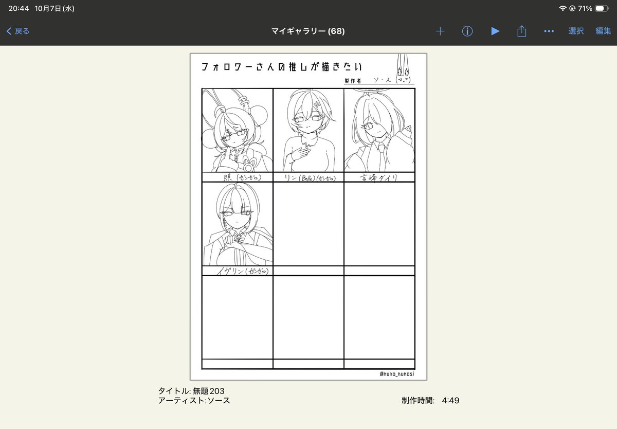 SousuCloud28's tweet photo. 2枚目線画まで一応終わった❗
ここから色塗りまで完走するぞ‼️
…クオリティはホンマごめん https://t.co/YKN3VE50E4