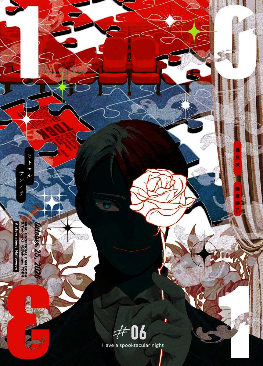 h_tdbk_vvv's tweet photo. 轟爆新刊サンプル「1031」
A5/44P/￥600/全年齢
ハロパロ&amp;原作軸のハロウィンにまつわるパラレル話
プロヒ軸ハロウィンも少々あります
(1/4)
 https://t.co/NBwQlxApMP https://t.co/q5LDQ3Ktz5