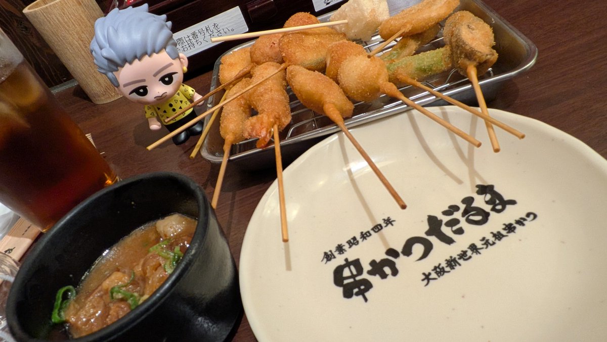 chiaking08452's tweet photo. 大阪といえば、ですよね🤭
セット＋単品追加したので串もりもりですみませんね🤣(遅めのお昼ということで許して)

ちなみに大阪向かいながら帰りの切符買ってたつもりが、まさかの東京→新大阪の切符買ってたというやらかしもあり、帰りも新幹線遅れてるけど、今日はもうなんでも良しだね！笑 https://t.co/hGOXCuco6Z