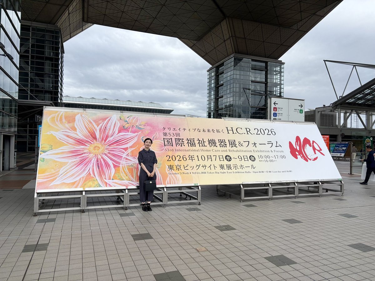 hiduki_miwa's tweet photo. メインビジュアル作品を描かせていただいた
H.C.R.2026が本日より開幕です！🎊
ありがたいことに開会式にも参加させていただきました！
福祉業界の様々なものに触れて、知れて、貴重な経験をさせていただきました🥹✨

10月7－9日
東京ビッグサイト 東1~3,7,8ホールにて

#HCR2026 #国際福祉機器展 https://t.co/oQXmAsjpHy