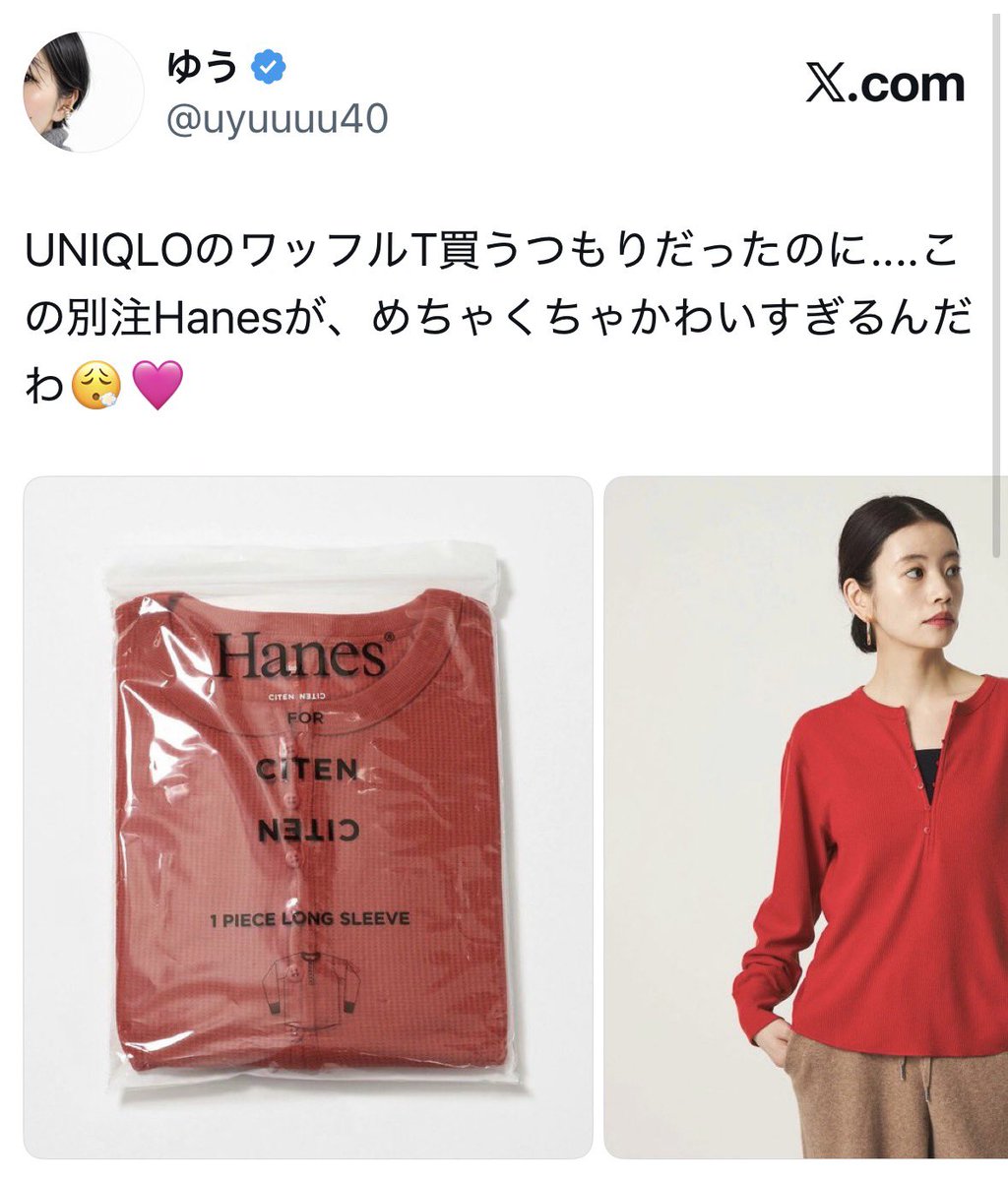 uyuuuu40's tweet photo. うわぁ〜、あぶなっ！！！
ユニクロで爆買いする前に、ここ見てよかった〜😮‍💨 https://t.co/sEA0kajI0S
