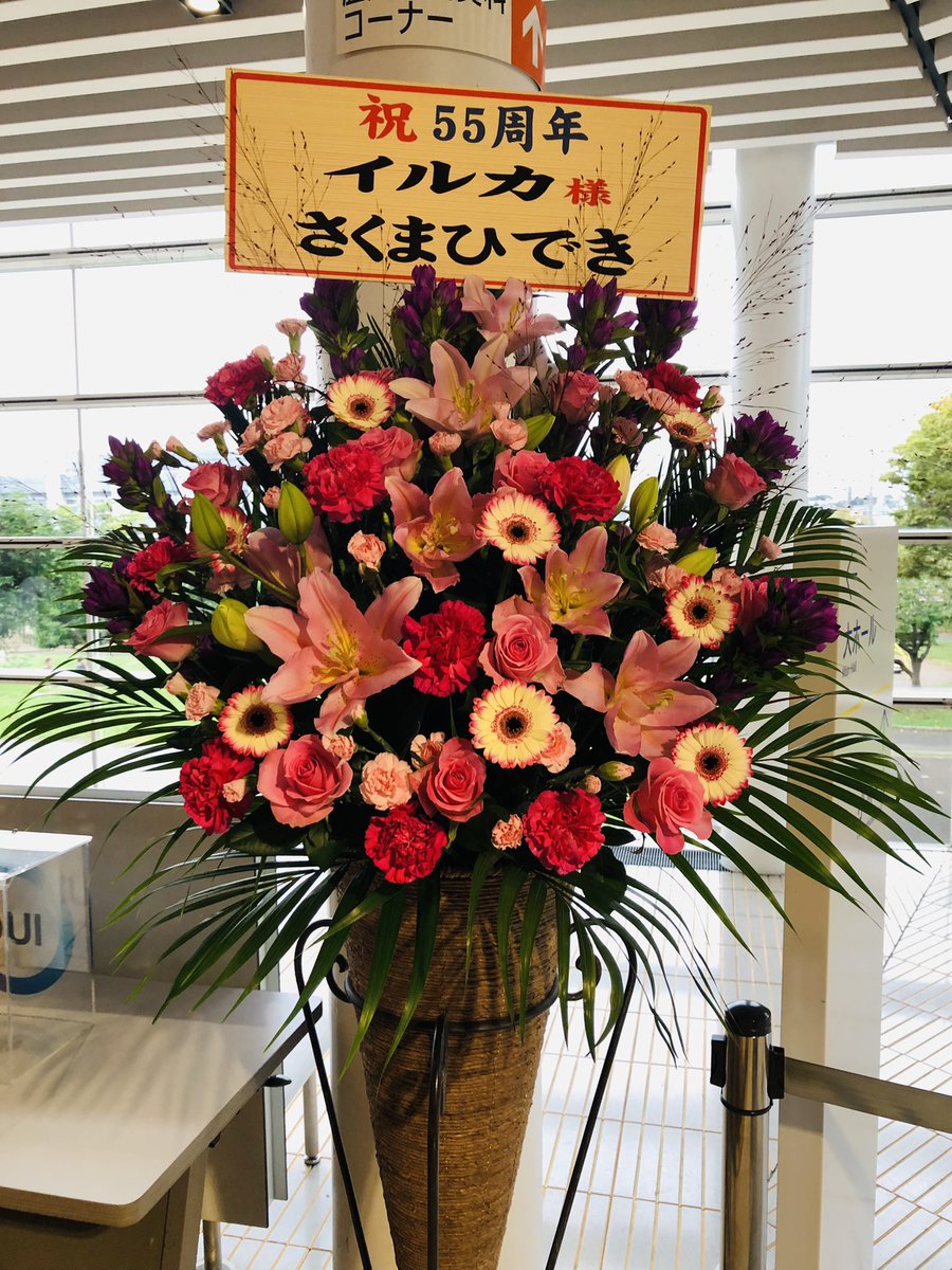 Tokiakane's tweet photo. 10/4に、クレアこうのすで、イルカさんのコンサートに行ってきました。この会場は、歩きで行くと駅からでも遠いので皆さん乗り物🚗🚕で行く人が多いです。ワシも車で行きました💦　ライブはアットホームで楽しかったです。春の尾崎亜美さんとのコラボとは違う楽しさがありました。😊 https://t.co/XznJ6lexQZ