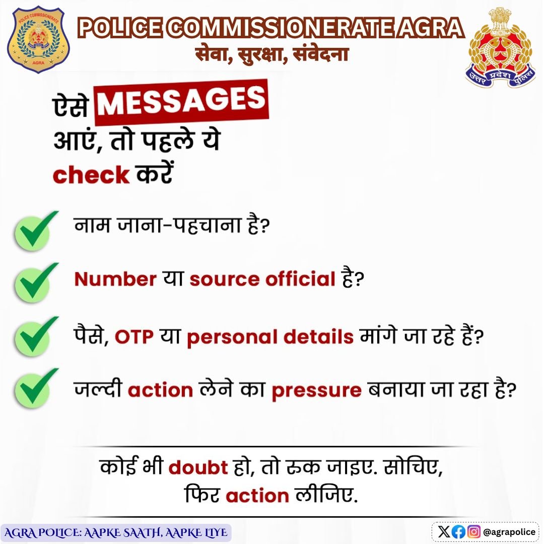 digazamgarh's tweet photo. ऑनलाइन फ्रॉड और फेक मैसेज से बचें! ⚠️

#UPPolice
#CyberAwareness 
#CyberSafety https://t.co/CYTGQiyTJ2