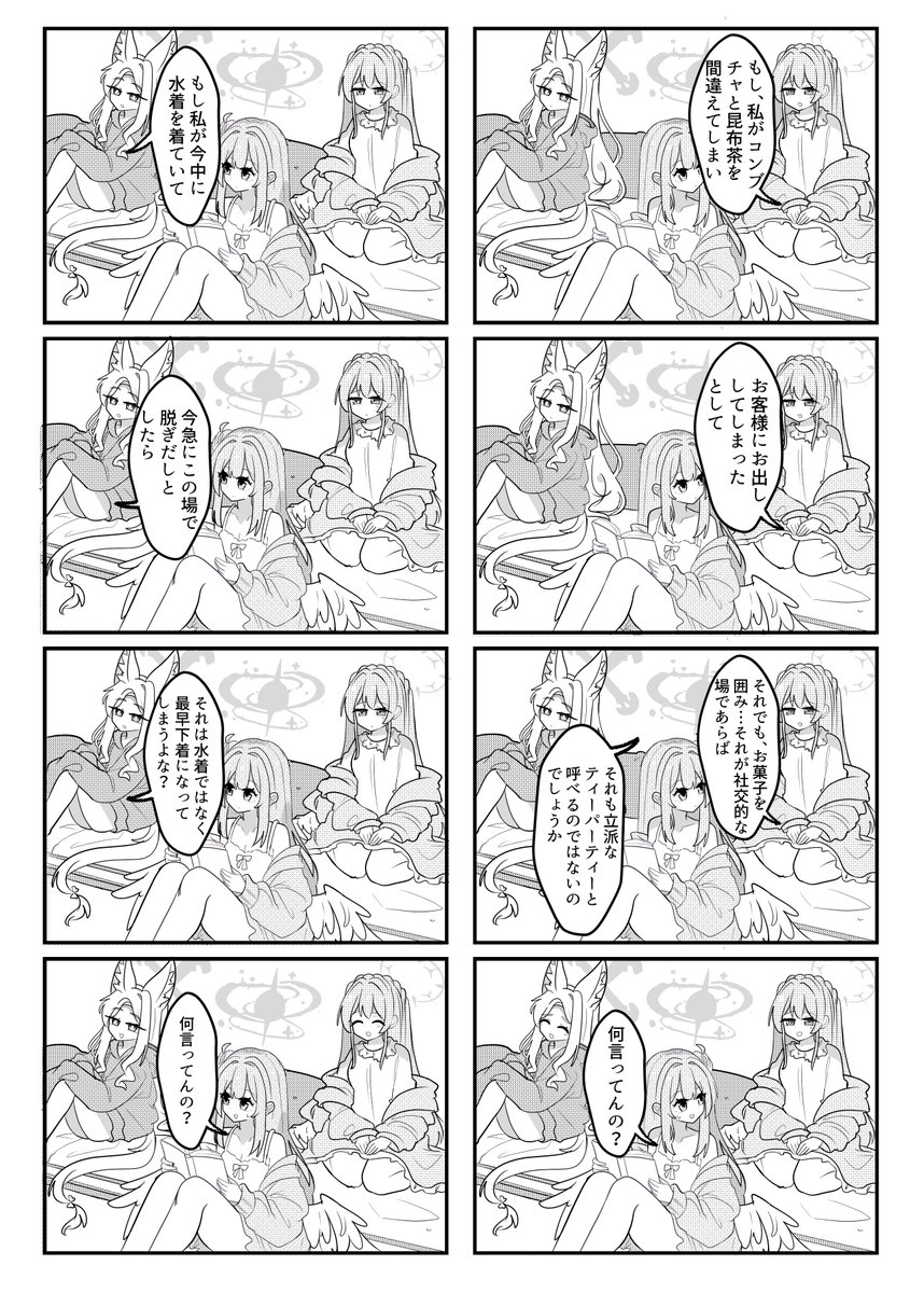 uma_izawa's tweet photo. https://t.co/37kjvhx0jM