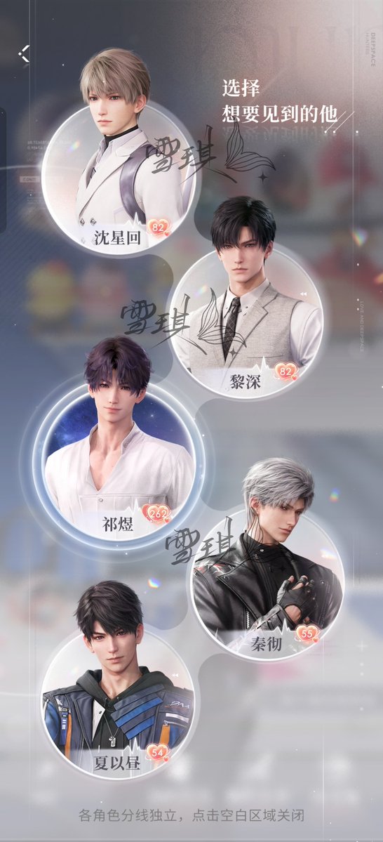 xueqi06's tweet photo. Day 994/1000

小鱼牵绊度262！！！
终于断屋180🥳

#Rafayel #LoveandDeepspace #祁煜 https://t.co/Flv1meqKv3