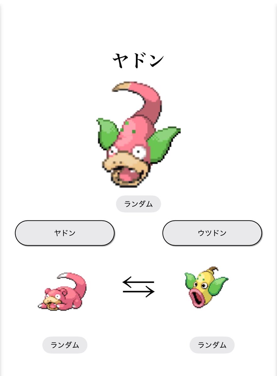 torgissss's tweet photo. ヤドン可愛すぎんだろ…… https://t.co/GT8Q2Wg3ZZ