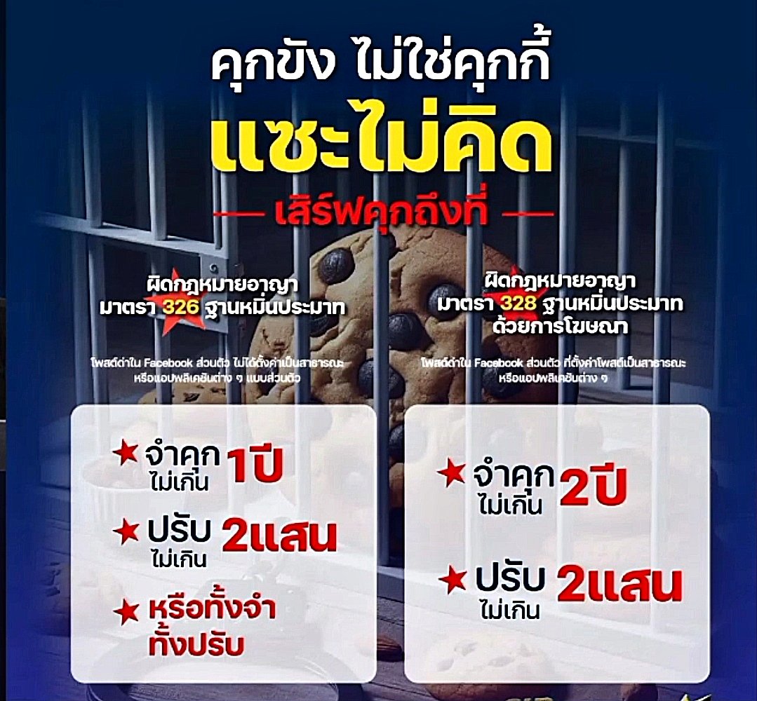 P_moio's tweet photo. 🚨 คุกขัง ไม่ใช่คุกกี้ แซะไม่คิด เสิร์ฟคุกถึงที่ 🚨

จดค่านักศึกษา จดตามที่สอนค่า 100/10 เลยพรี่ตำรวจ 👏👏👏👏👏

#CIBxที่รักสารวัตรเธียร์
CIB X POLICE IN LOVE https://t.co/UFBHwTJ3mF