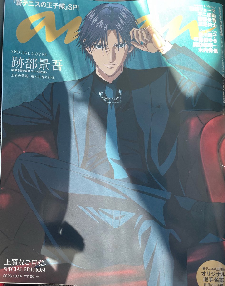 yazuki_amtk's tweet photo. 買ったよ報告のために撮ったんだけど、太陽の光がいい感じに差し込んでて良い。
天照跡部様 https://t.co/NEhW6rLGLx