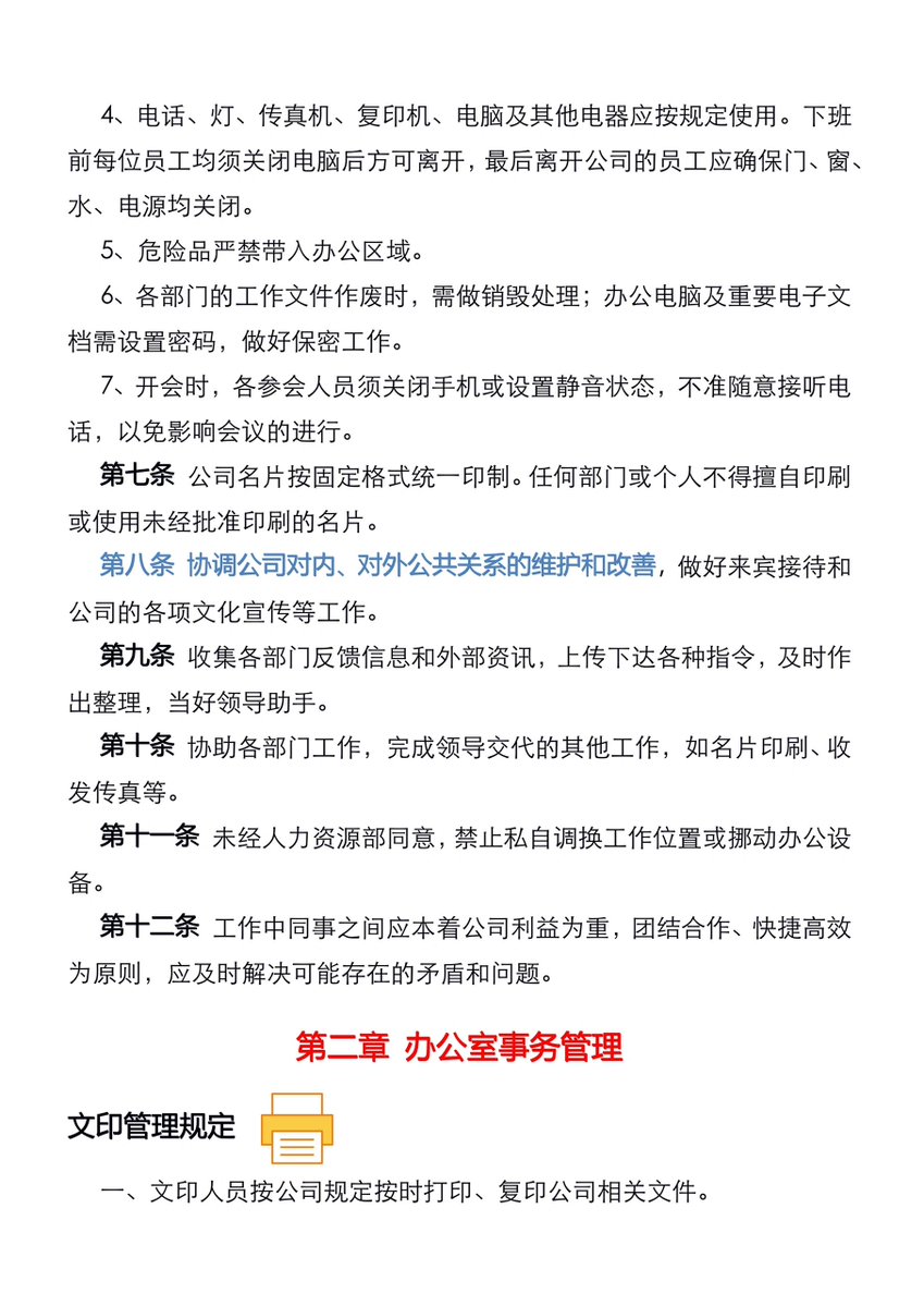 Lius71819624's tweet photo. [Today’s law enforcement work: focus on critical regulatory areas, enforce norms strictly to maintain order. Keep going!]， https://t.co/eG1JkqO1GG