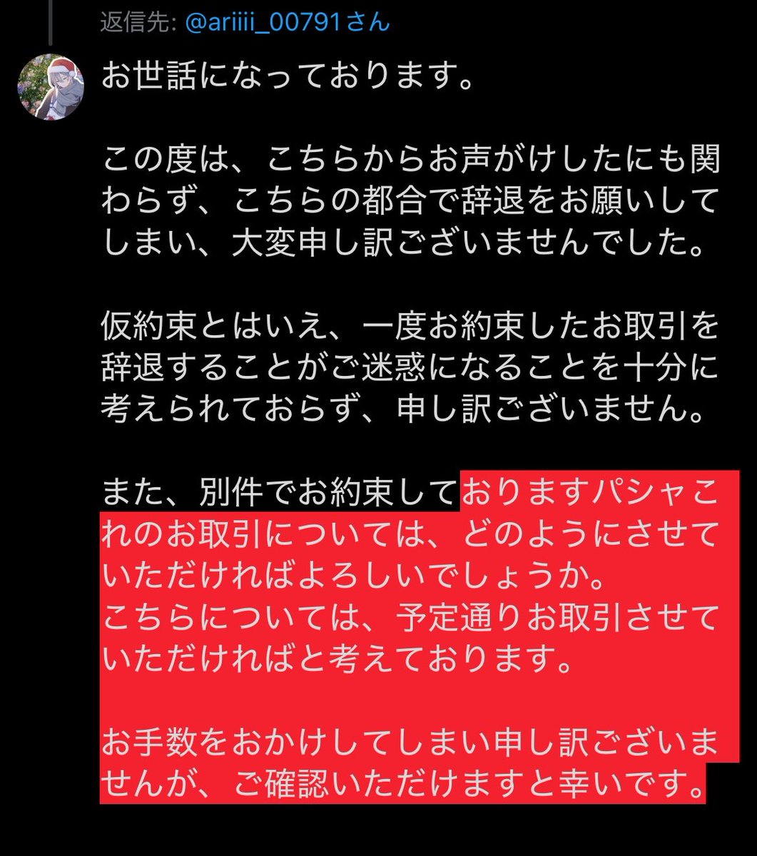 flowergi_722's tweet photo. @ariiii_00791 お世話になっております。
字数制限のため、お写真で失礼します https://t.co/yZoQPxME5D