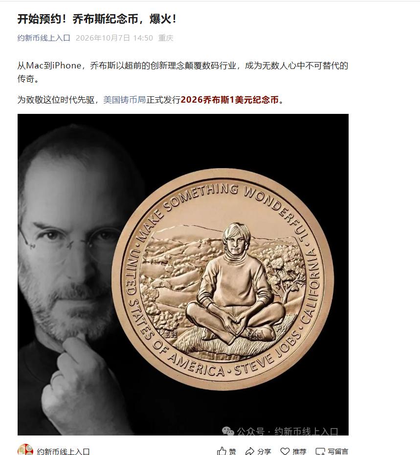 janesguidry's tweet photo. 卧槽！！！！！
现在苹果中国的官方网站可以预约购买乔-布斯-纪念币了！
https://t.co/lYUs3IoFBS https://t.co/cvd23aP0lv