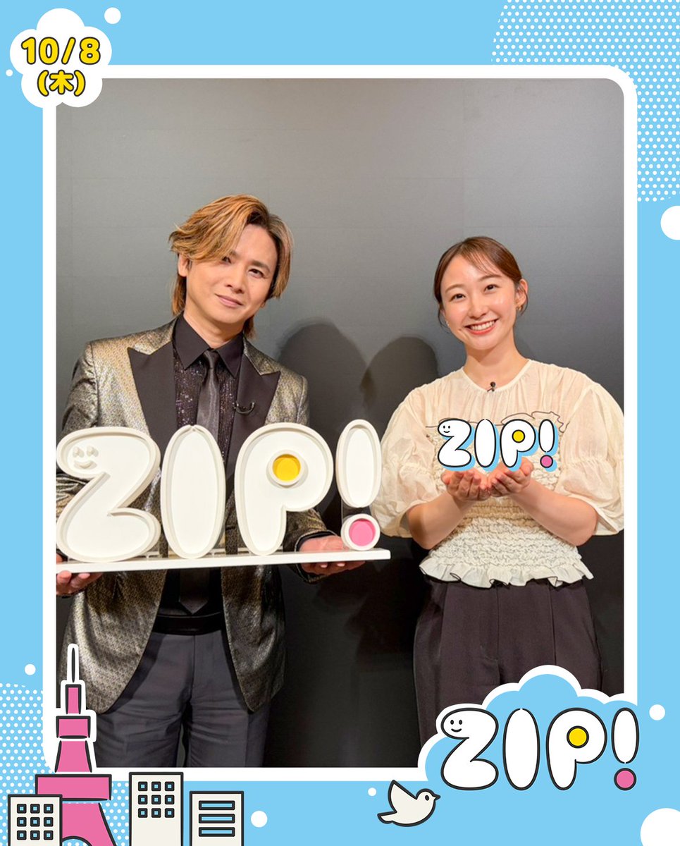 ZIP_TV's tweet photo. あしたのエンタメニュースZIP! 10/8(木)

★#横浜流星 #釜山国際映画祭 で脚光
★#堺雅人 17年ぶり主演舞台
★#中島健人 推しているモノ
★#堂本光一 スターマッピング
 
#内田有紀 #ZIP!🤲🩵 https://t.co/RE2ReOIaRZ