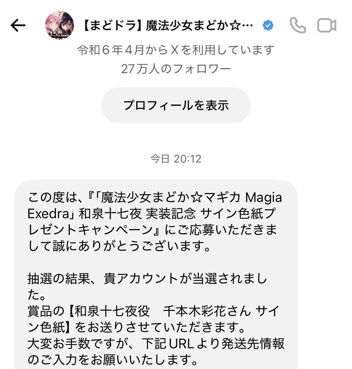 Koharool619's tweet photo. やばいやばいやばい‼️まどドラ当選です‼️‼️
泣きそう、なぎたんへの想いが通じた(இ௰இ`｡)
ぼんさんの色紙は他のキャラでもあるだろうけど”和泉十七夜役”としてのぼんさん色紙はまどドラからしか手に入らないだろうから…😭 https://t.co/nnadZMyHA5