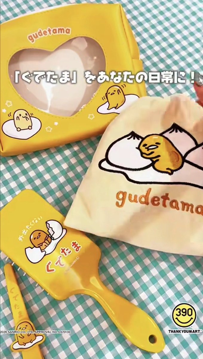 sanrio_fan_jp's tweet photo. 🌟🍳【 💛『ぐでたま』新商品情報💛 】🍳🌟

サンキューマートから毎日に“脱力”をお届けする『ぐでたま』新商品が登場🍳✨

全品390円（税込429円）の超プチプラプライス！

🗓️WEB先行予約：10/7(水)12:00〜
🏬店頭販売：11月上旬より入荷順次

楽天でチェック👇
https://t.co/O0PiwjZQhV

💛🍳✨💛✨🍳💛
#ぐでたま #サンキューマート #サンリオ #pr
