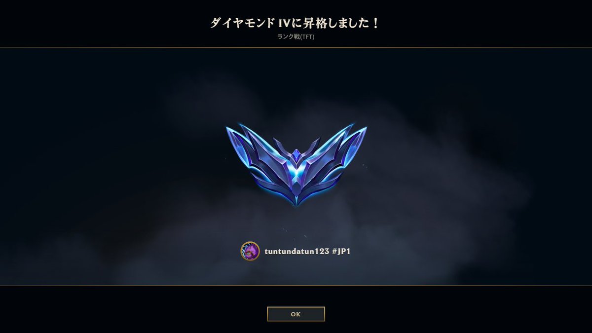 datun00's tweet photo. アーリモルガナで胸張ってダイヤ到達。エメラルド、めちゃくちゃ長い間クソお世話になりました！ https://t.co/CHzfymde4i