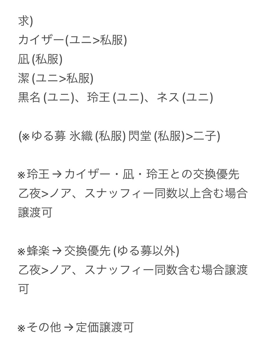 yoichi_kyunn's tweet photo. 【交換・譲渡】ブルステ 舞台 ブルーロック ブルロ アクスタ

譲)玲王 ネス 國神 蜂楽 千切 ロレンツォ 
     乙夜 スナッフィーノア

求)画像2枚目参照

ただいま現地.9.11日現地お手渡し
検索からもお気軽にお声がけください https://t.co/C6SR5EOBzF
