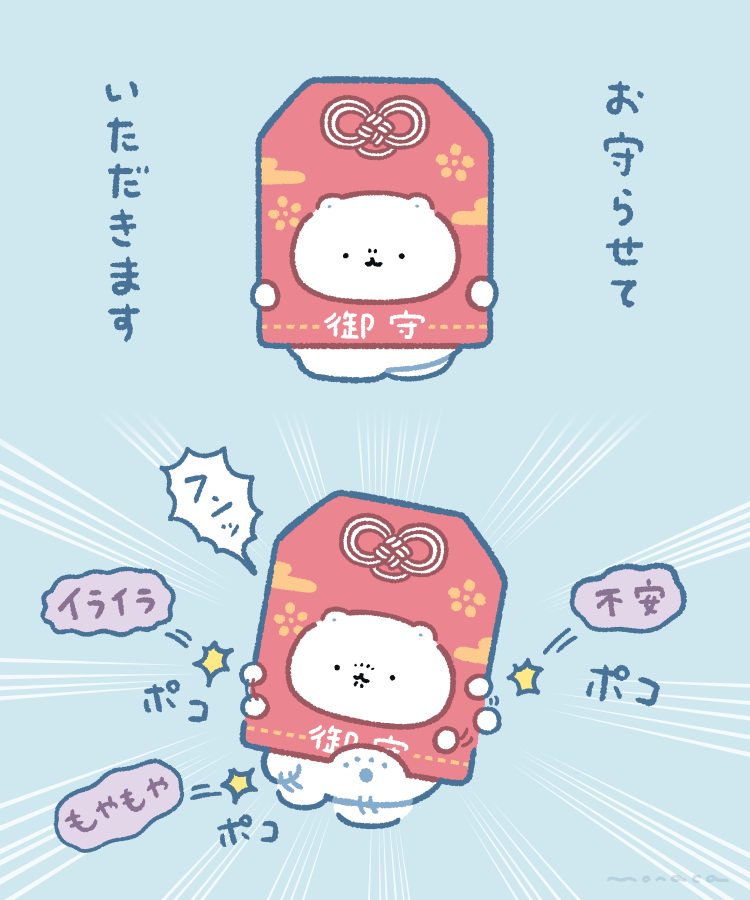monacamoochi's tweet photo. 自らお守りとなっていろんなものから守ってくれるもちくま https://t.co/XVmTzGLxUN