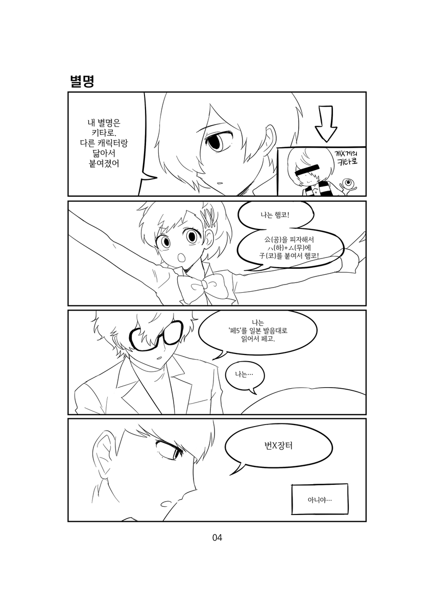 yolrsona's tweet photo. 이거는 제가 회지를낼라고했던건데요
개그논씌피회지를내려다가 치카라부족으로 못끝냈지만 함올려봅니다 언젠가는...할수도...진짜언젠가는... https://t.co/wPcpTiRmac