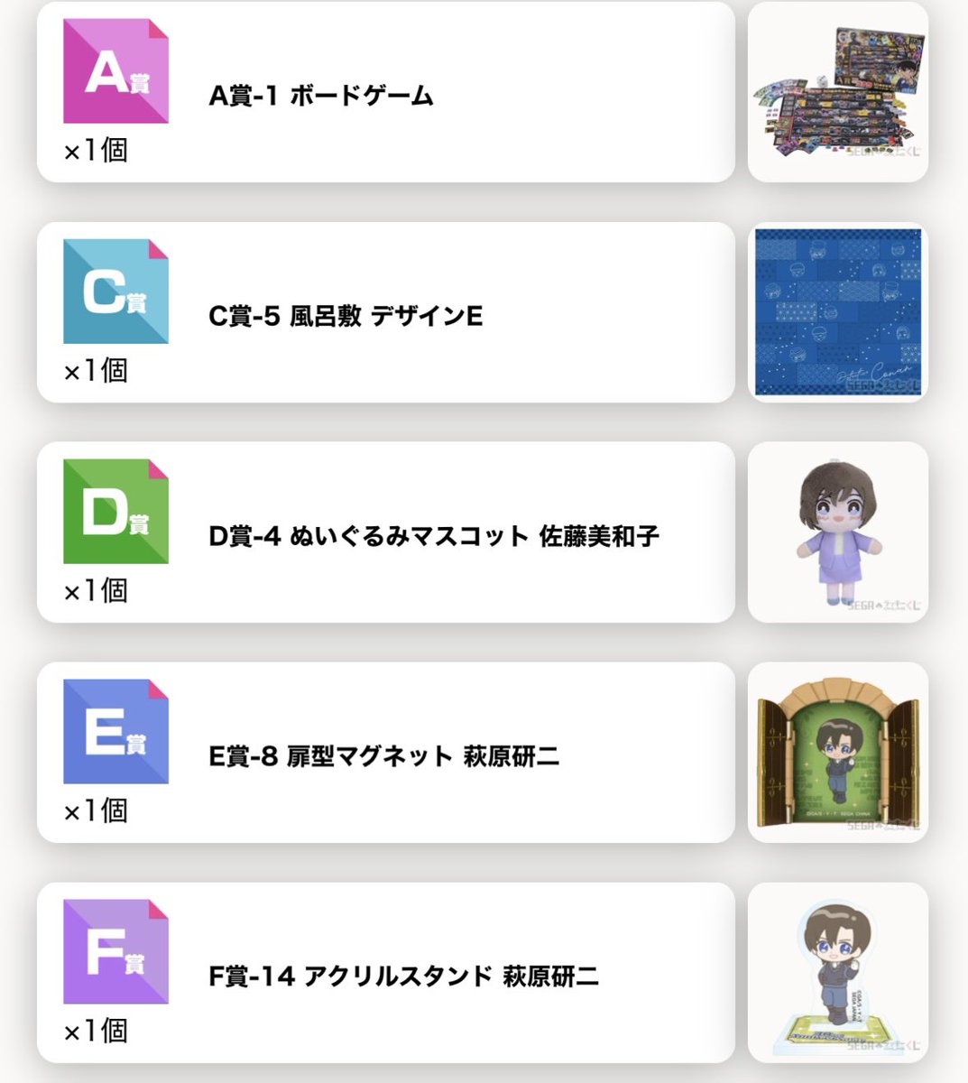 rm10190's tweet photo. セガラッキーくじ コナン 30周年記念
交換 探偵VS.犯人

譲）画像1〜2
佐藤美和子 萩原研二 大和敢助 怪盗キッド

求）D諸伏高明／安室透、F諸伏高明／安室透 > 同異種安室透、諸伏高明、諸伏景光

郵送交換
1:複数可能です。 https://t.co/LLz5zdwnZC